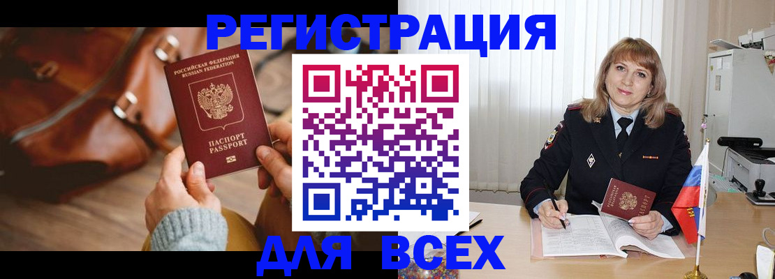 прописка в Собинке