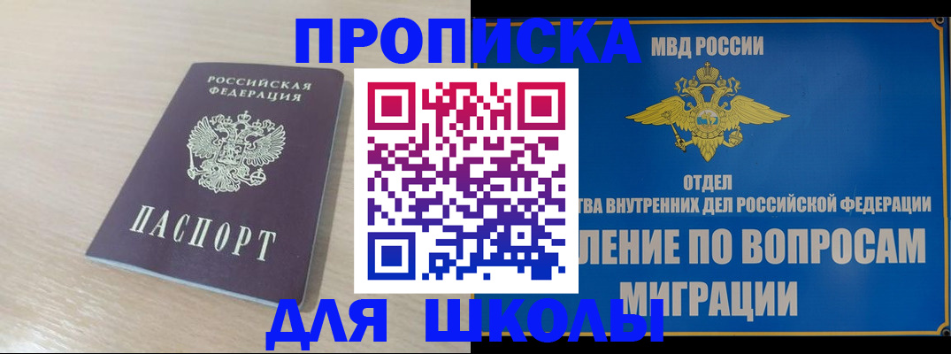 прописка для кредита в Собинке