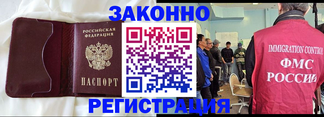 временная регистрация законно в Собинке